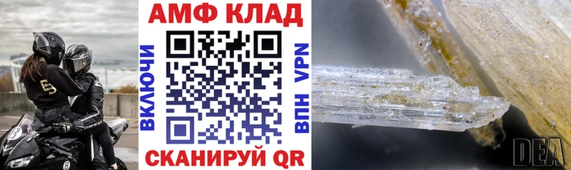 АМФ VHQ Людиново