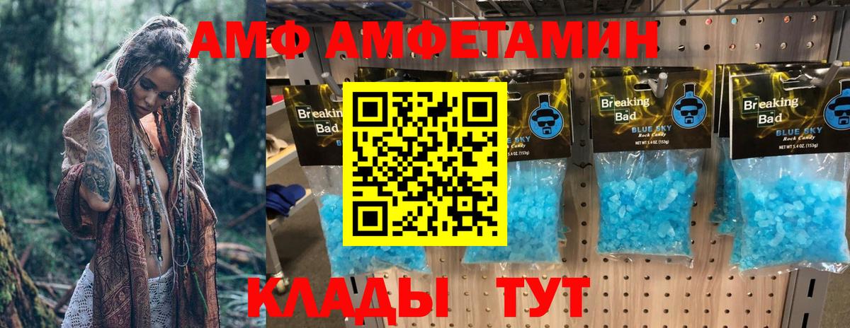 Людиново  Амфетамин VHQ  Вход с VPN 