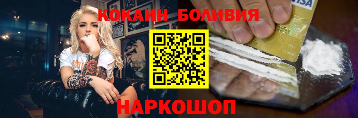Кокаин FishScale  Вход с VPN  Людиново  КОКАИН Колумбийский 