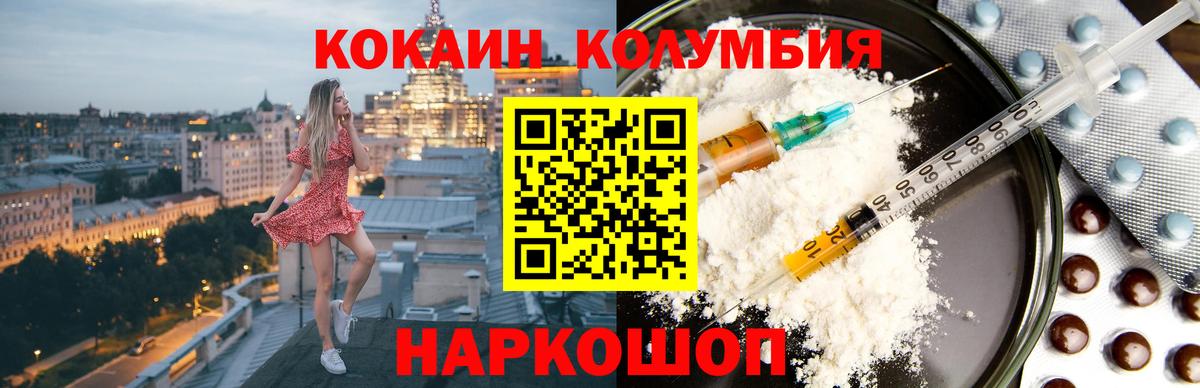 Кокаин Эквадор Людиново