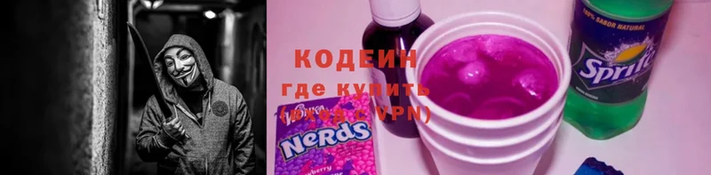 МЕГА зеркало  Людиново  Кодеин напиток Lean (лин) 