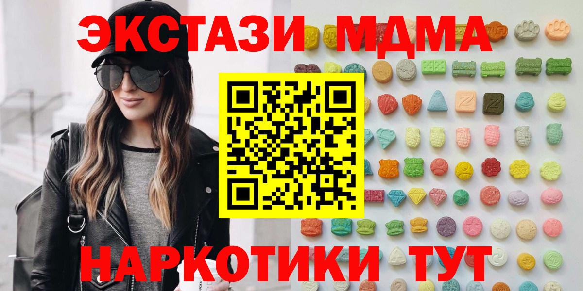 Ecstasy круглые  ЭКСТАЗИ MDMA  Экстази  Вход с VPN  ссылка на мегу как зайти  Людиново 