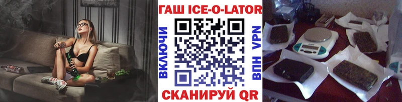 ГАШИШ Изолятор  Людиново 
