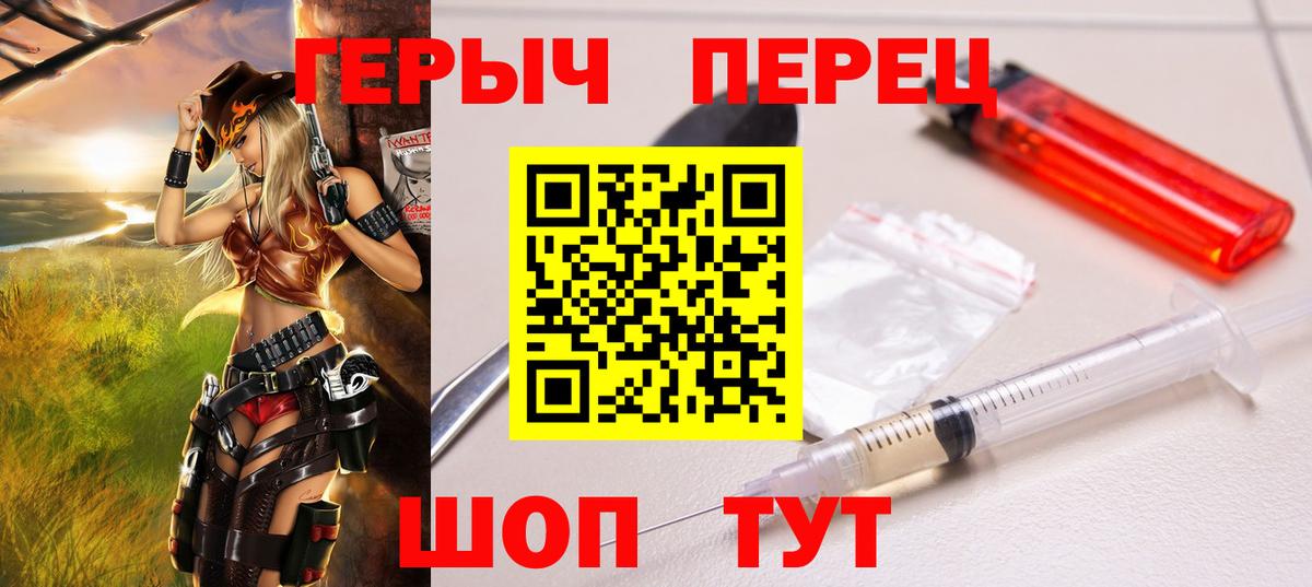 ГЕРОИН герыч  Героин  Людиново  Вход с VPN 