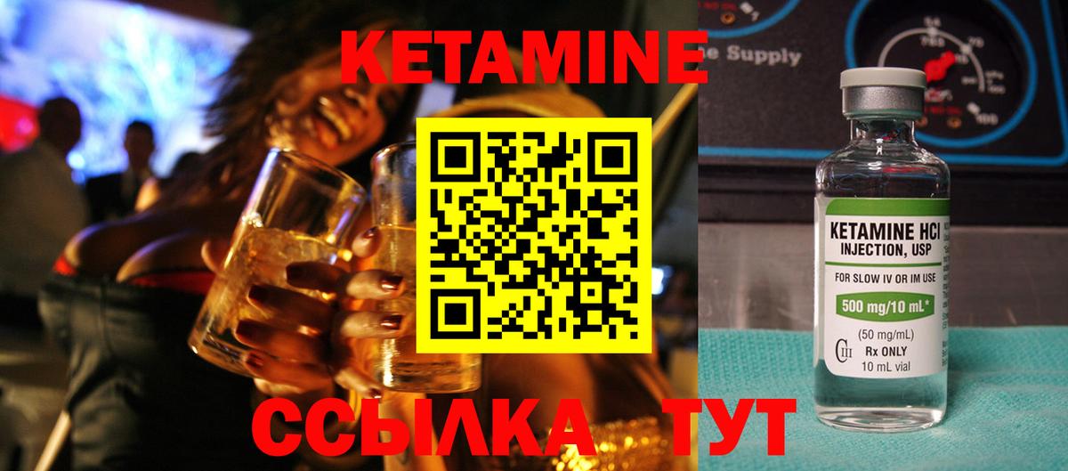 Людиново  КЕТАМИН VHQ  КЕТАМИН VHQ  Вход с VPN 