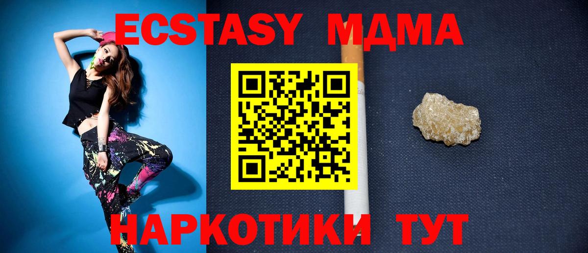 Людиново  MDMA VHQ  Вход с VPN 
