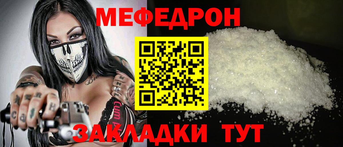Меф  Вход с VPN  Мефедрон 4 MMC  Людиново  Меф mephedrone 
