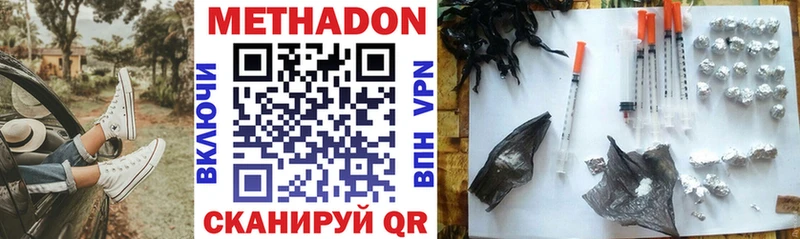 Метадон VHQ  наркотики  дарк нет телеграм  Людиново 