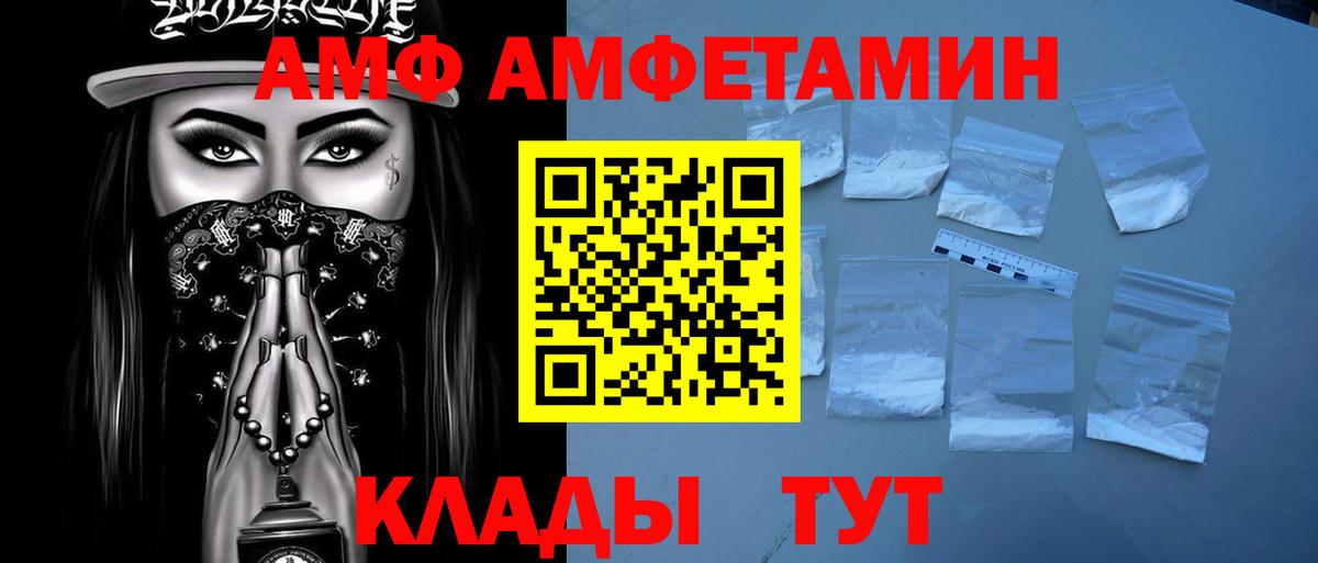 Людиново  Метамфетамин винт  Вход с VPN 
