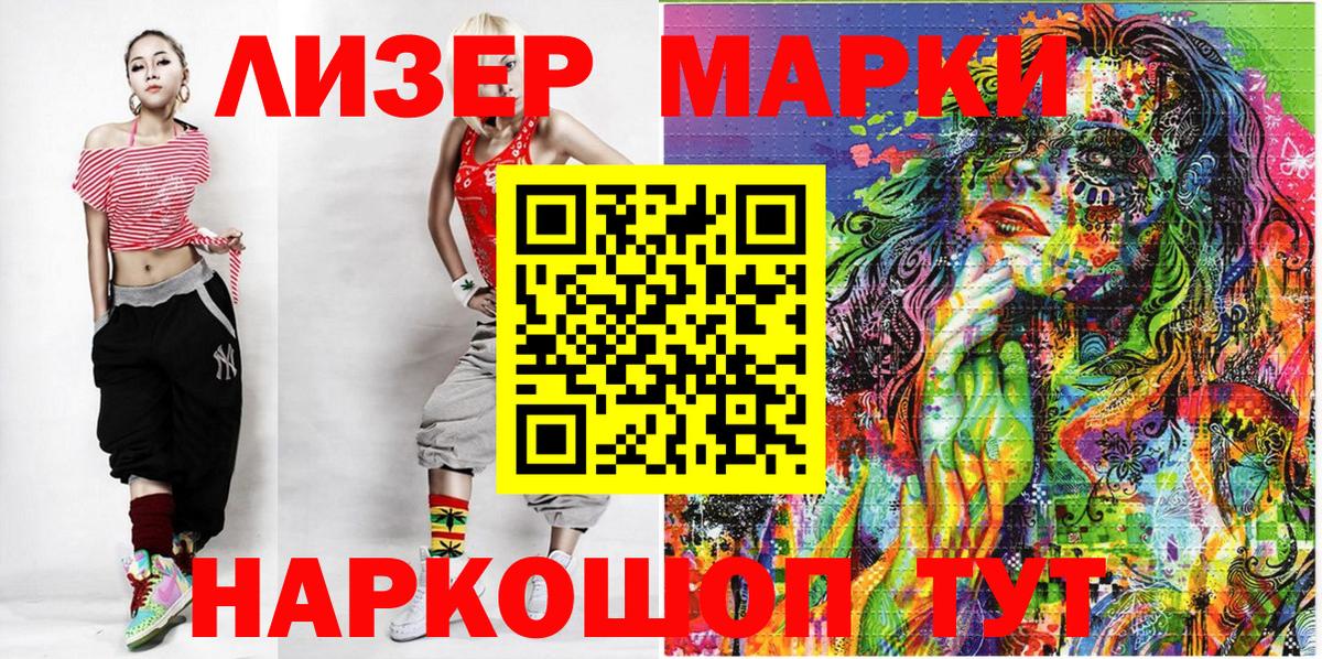 Людиново  Марки 25I-NBOMe 1,5мг  Марки NBOMe  Вход с VPN 