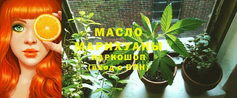 ТГК THC oil  как найти   Людиново 